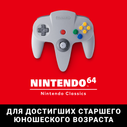 File:N64NCDDSYV.png